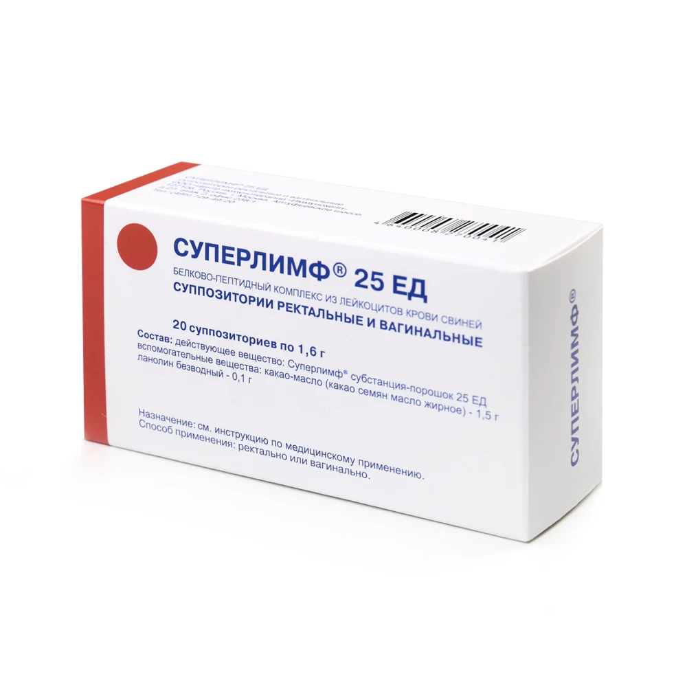 Суперлимф 25